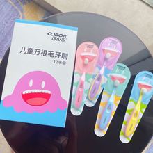 可贝尔儿童软毛牙刷COBOR美国牙刷万毛牙刷卡通超细柔软牙刷细毛