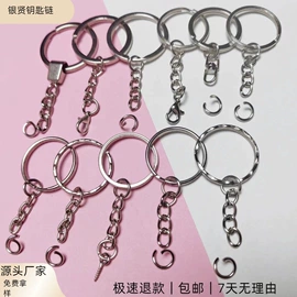 钥匙扣及钥匙扣配件;饰品配件;钥匙扣