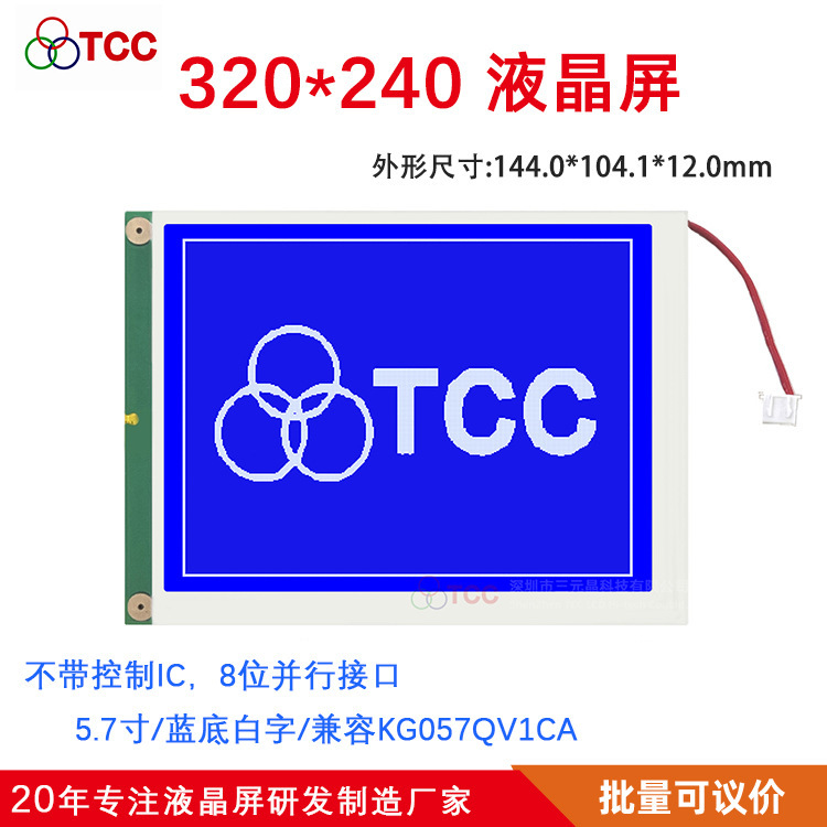 Syt320240T6V10 Lcd Liquid Crystal Module 5.7inch Graphics Dot Matrix Screen Parallel Port