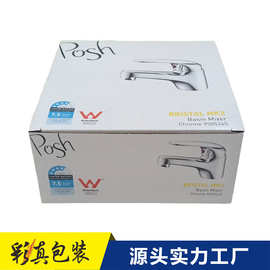 水龙头包装盒 小批量定制生活用品包装盒 卫浴纸盒五金包装瓦楞盒