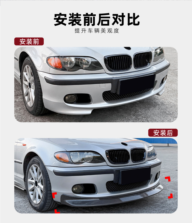 Suitable for Bmw 3 Series E46 m Sport 1998-2005 Front Lip, Front Spoiler, Exterior Decoration, Cross-Border Modification