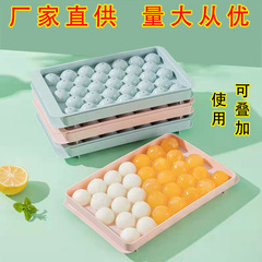 Ice cube tray ice ball mold self-made edible round ice balls refrigerator freezing 33 grids silicone ice making magic tool