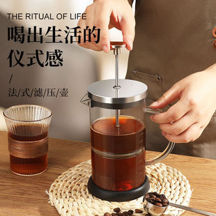 Coffee French Press Pot, Household Hand Brewing Pot, Glass Coffee Brewing Filter, French Tea Brewing Set, Milk Frothing Cup