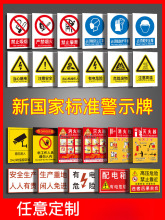 禁止吸烟提示牌贴纸严禁烟火消防标识警示标牌生产车间有电危险警