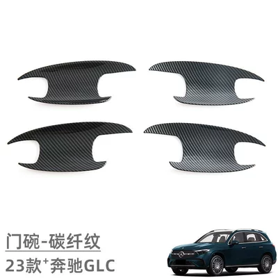Exterior Modification Accessories, Door Handle – Portal Wrist - door-bowl-carbon-fiber-pattern-4-piece-set