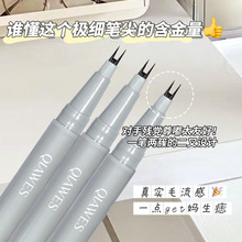 双爪眼线笔极细两爪下睫毛眼线液笔不脱色新手女卧蚕笔不脱妆