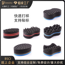 跨境椭圆记忆海绵擦卷发球 脏辫大小孔海绵卷发器卷发工具批发