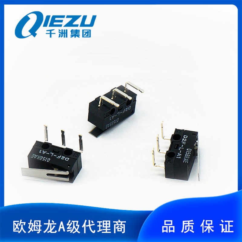 欧姆龙/OMRON D2F-L-A1/L30/L3/L-T/L2/D2F/FL 超级小型基本开关