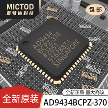 AD9434BCPZ-370 LFCSP-56 ģ��ת��оƬADC ԭװ��Ʒ�ֻ�