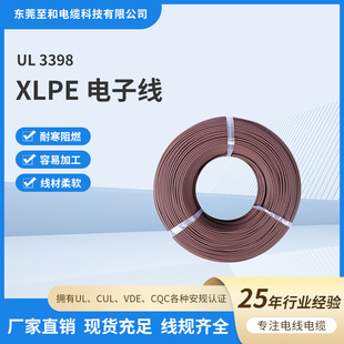 UL3398XLPE��Ӿ����Sֱ�N�͸ߜ�ݗ��늾���ȼ�h���Դ���ͺ��o�u