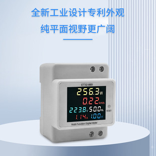 Electric meter single-phase household intelligent watt-hour meter 220V voltage current power frequency factor meter meter guide rail type