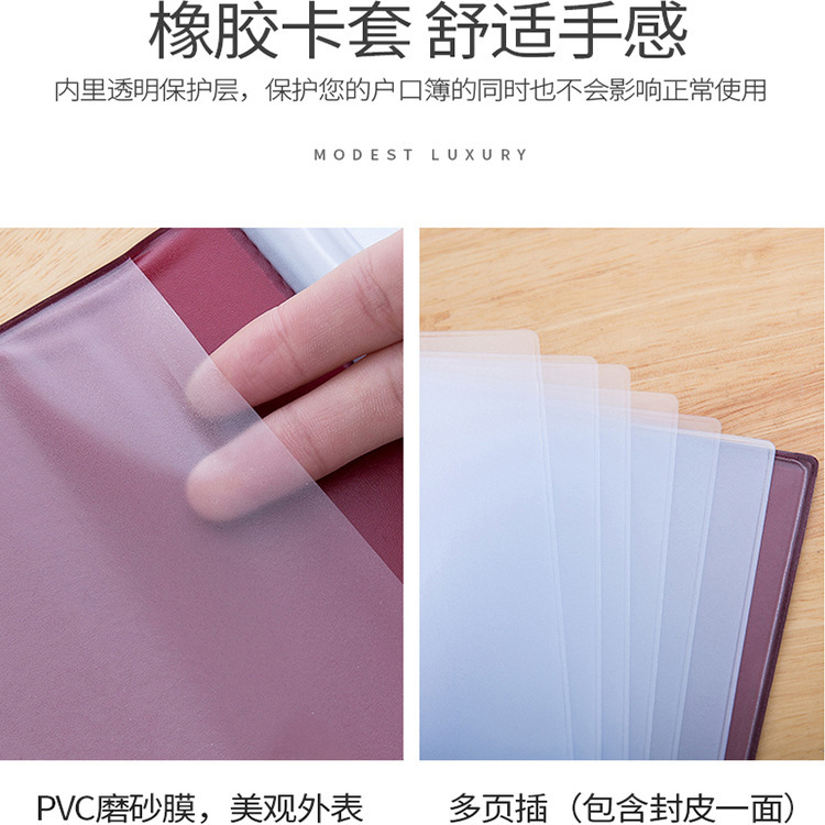 居民户口纸保护套通用户口薄外壳户口册套外皮证件保护套新收纳包|undefined