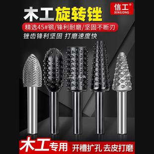 Woodworking rotary file grinding drill wood slotting hardwood carving special electric alloy grinding head wood drill