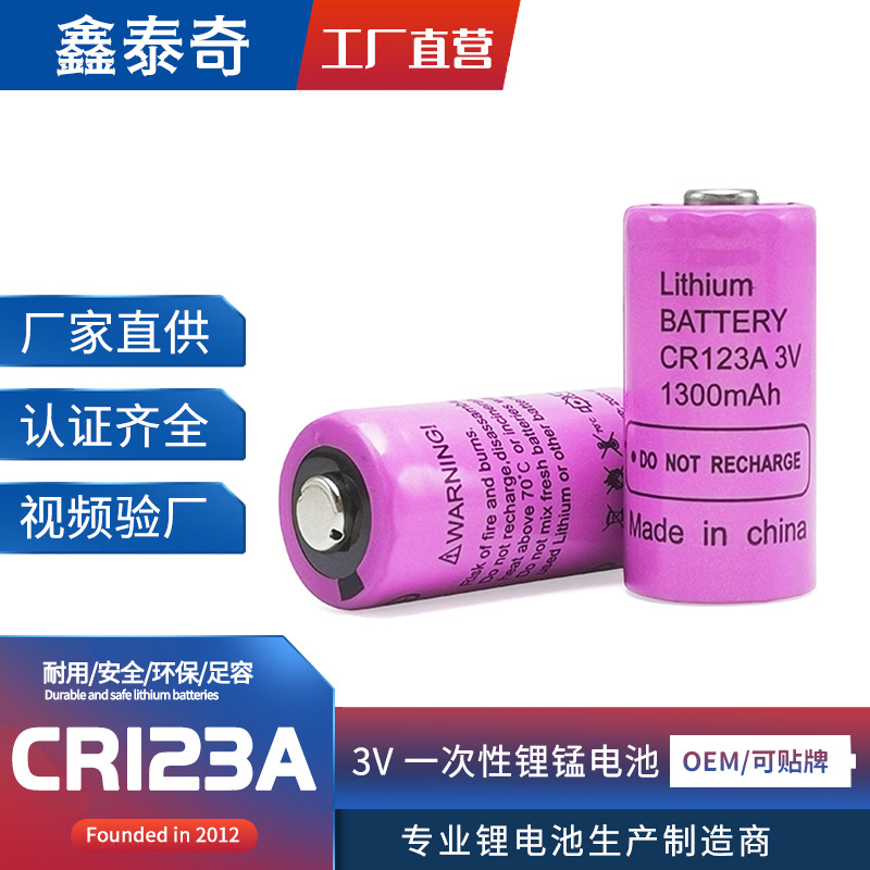 NB门磁电池CR123A功率型锂锰柱式3V 2/3A半密封电池 带UN38.3认证