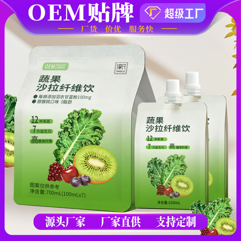 Compound Fruit and Vegetable Collagen Drink Liquid Salad Prebiotic Dietary Fiber Plant Honeysuckle Grapefruit Juice Com