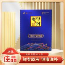 长白山红参小分子肽礼盒装 厂家直销一件代发批发