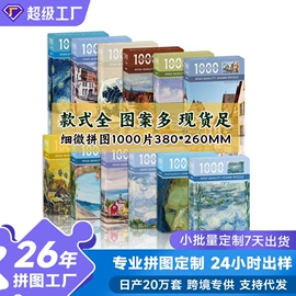 拼图、拼板