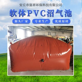 红泥沼气池养殖场沼气 pvc红泥沼气池 沼气袋 红泥沼气池储气袋