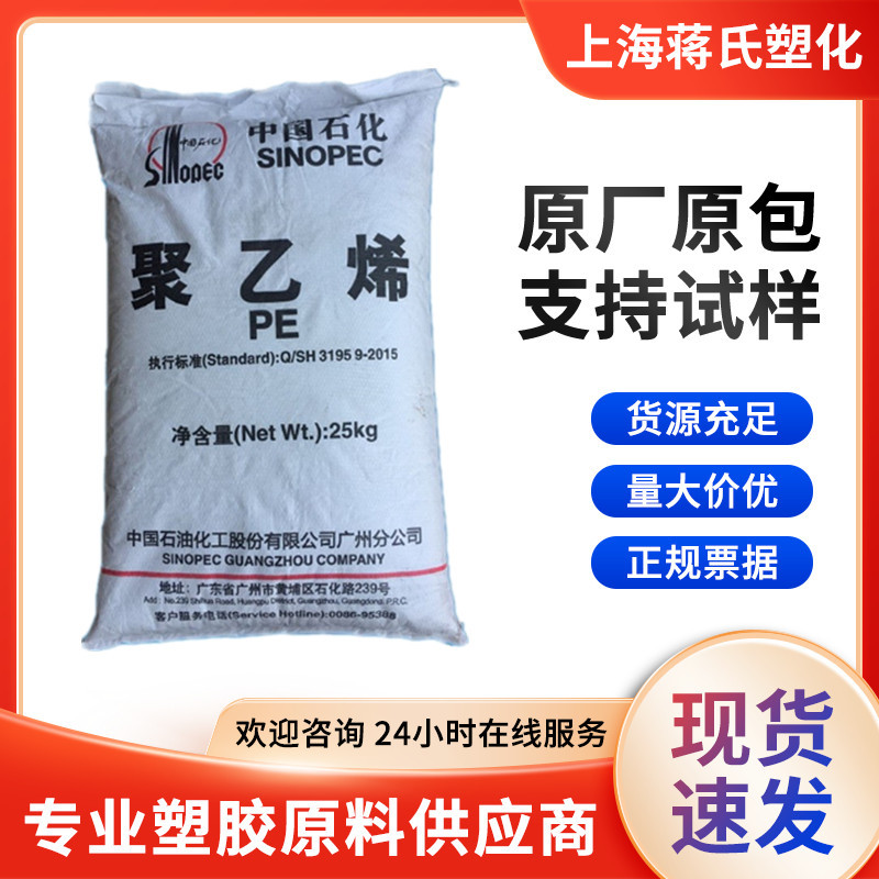 注塑级LLDPE/广州石化/DMDB-8910增强级耐低温用于家电部件原料