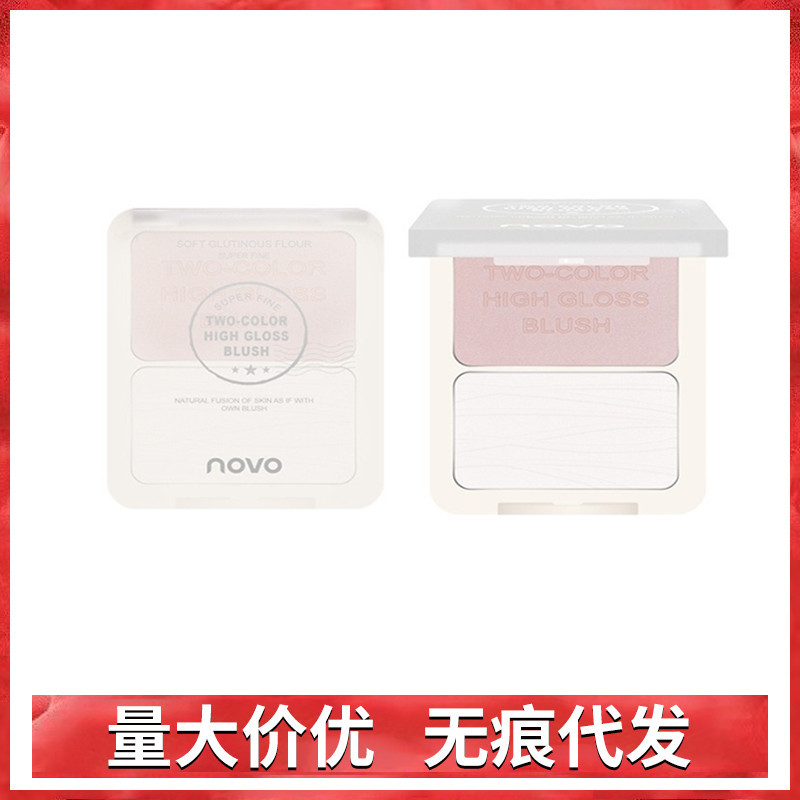 NOVO Huayang three-dimensional blush Rouge natural nude makeup Pearl micro Flash blush highlight repair integrated combination plate for women