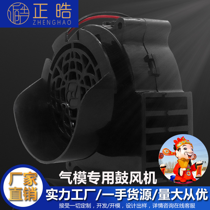 正晧 7530气模专用内置风机小型高压离心鼓风机源头厂家批发零售