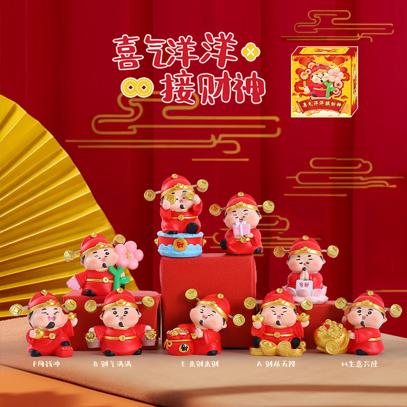 喜气洋洋接财神摆件国潮工艺品桌面装饰好运喜庆新年礼品厂家批发|undefined