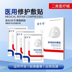 マスク医療用クラス2種類の機械サイズの顔型の修理用に、無菌敏感肌をつけて水を補い、保湿マスクを貼る。