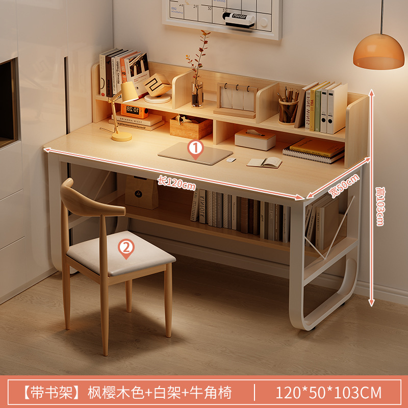 책장과 책장 아래 책장 단풍나무 벚나무 색상 120*50*103CM의 테이블과 의자 조합