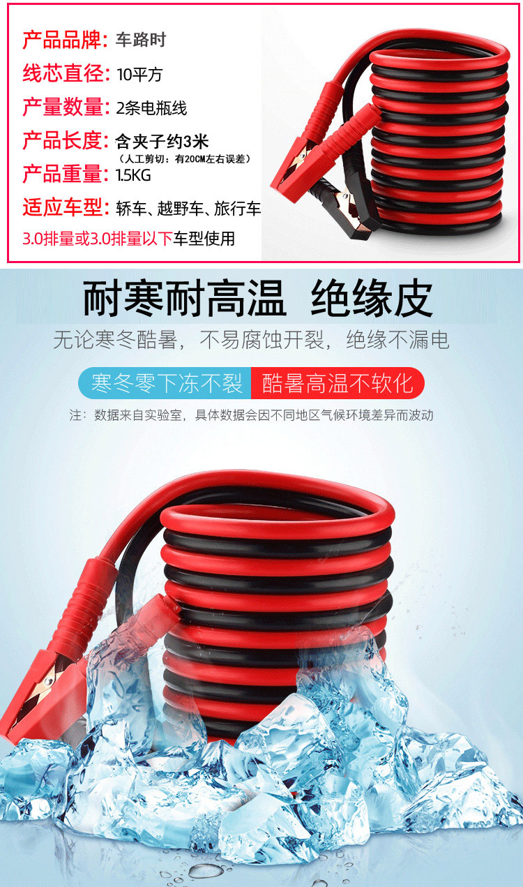 Suitable for Car Emergency Battery Jumper Cables, Car Jump Starter Cables, and Cable Clamps