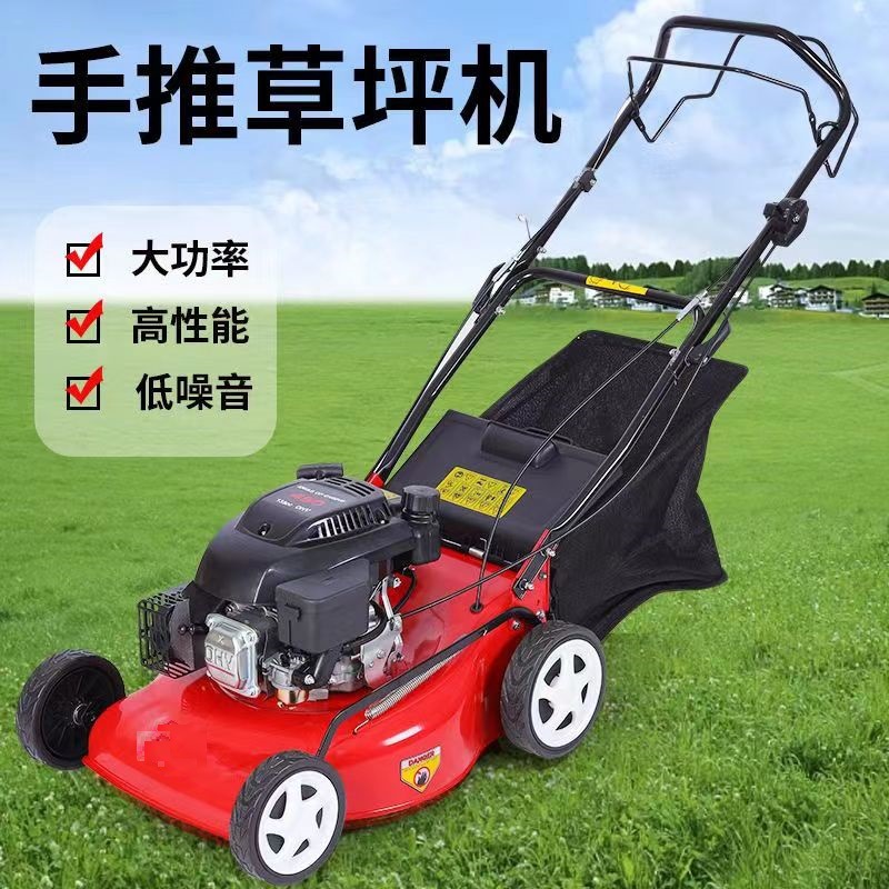 勤耕20寸草坪割草机草坪机 四冲程汽油自走式手推式打草剪草机