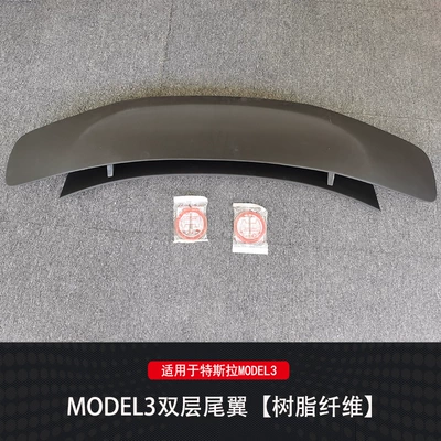 Suitable for 2018-2021 Tesla Model 3 Double-Layer Carbon Fiber Rear Spoiler, Tesla No-Drill Gt Large Anti-Rear Collision Spoiler (Fixed wind wing) - resin-fiber