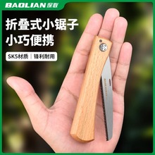 双面锯手锯家用小型手拉锯手持木工锯树神器快速细齿锯子手工