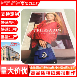 Customized Photo Paper with Pictures and Samples, High-Definition Printing and Production, Indoor and Outdoor Pp Photo Paper, Photo Posters, Advertising Inkjet Processing