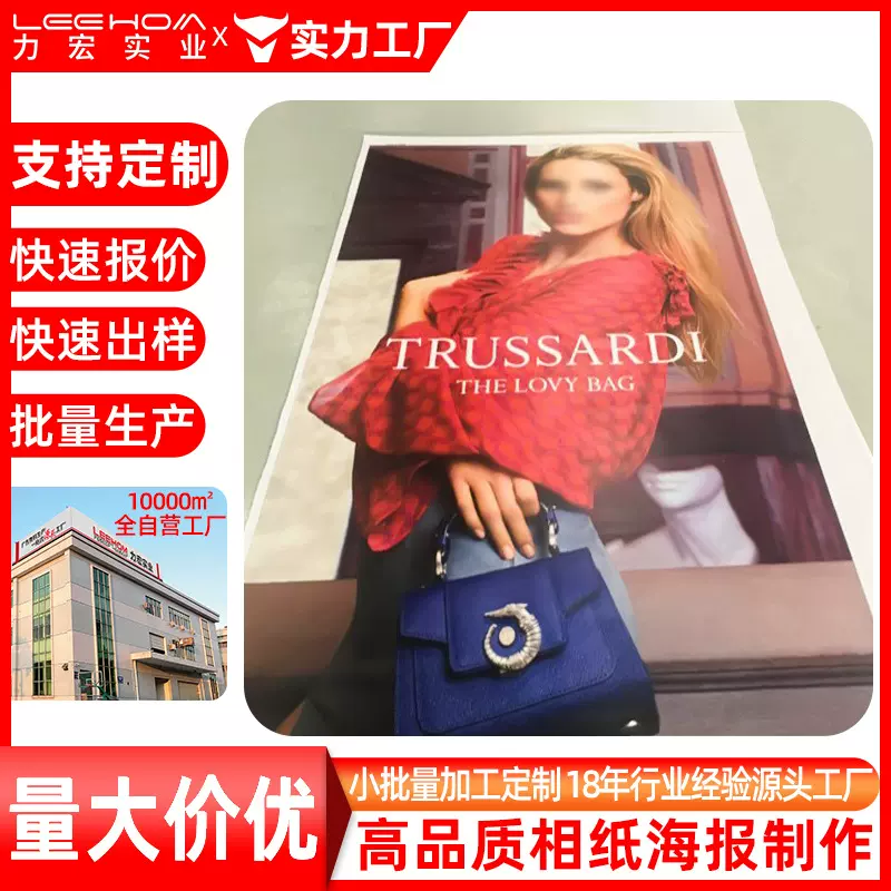 来图来样定制相纸高清打印制作户内外pp相纸写真海报广告喷绘加工