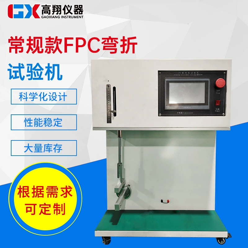 Складная испытательная машина FPC, мобильный телефон, компьютер, гибкая печатная плата, устойчивая к царапинам складная испытательная машина, машина для обнаружения усталости жизни