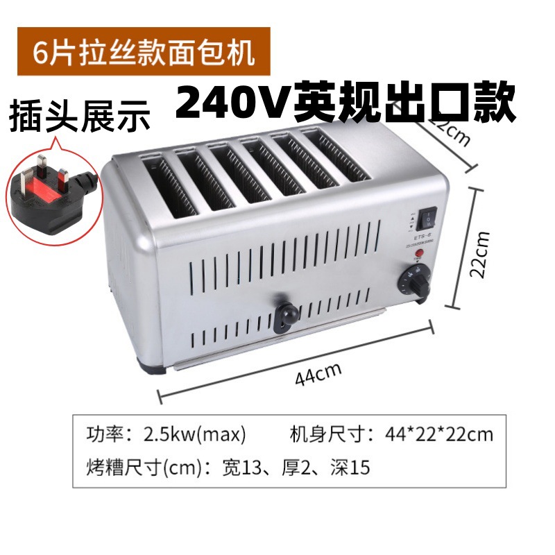 240v 영국 표준 6개 브러시 처리(2cm 이내에서 구울 수 있음)