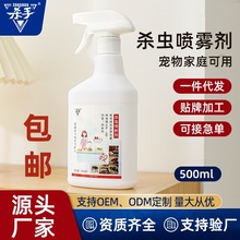 家用卫生杀虫剂蟑螂跳蚤臭虫杀虫喷雾剂酒店厨房喷射剂500ml批发