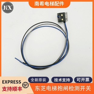 Elevator main engine holding brake detection switch brake switch 83186/83181 switch for Toshiba Thyssen