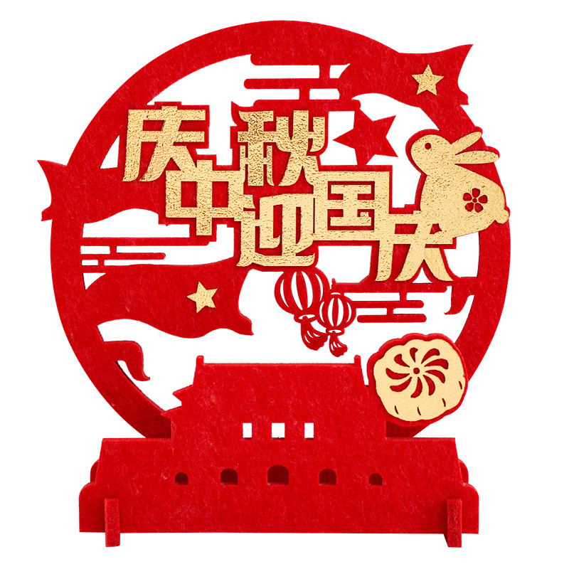 中秋节店铺商场柜台气氛收银台摆国庆节装饰桌面摆件场景布置氛围|undefined
