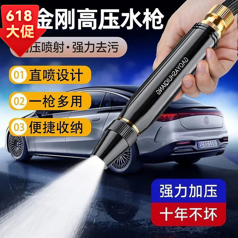 Car Wash Hose with Special High-Pressure Water Gun Nozzle, Car Washing Water Pipe, Pressurized Tap Water Hose, Household Powerful Water Gun