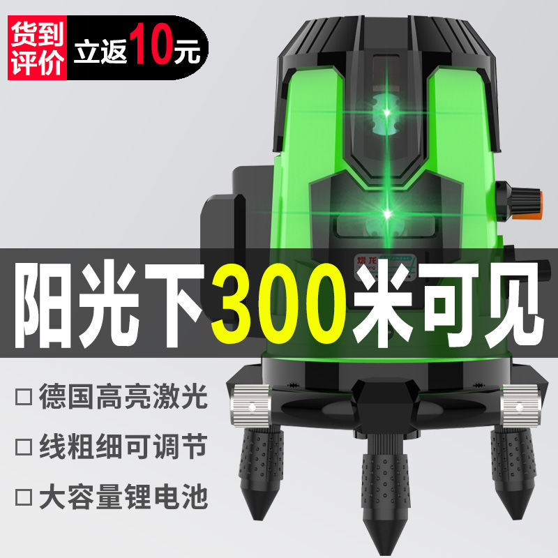 新款强光红外线水平仪全自动调平绿光室外激光蓝光高精度2线5线3