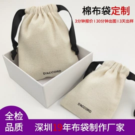 棉布袋;纱布袋;绒布袋