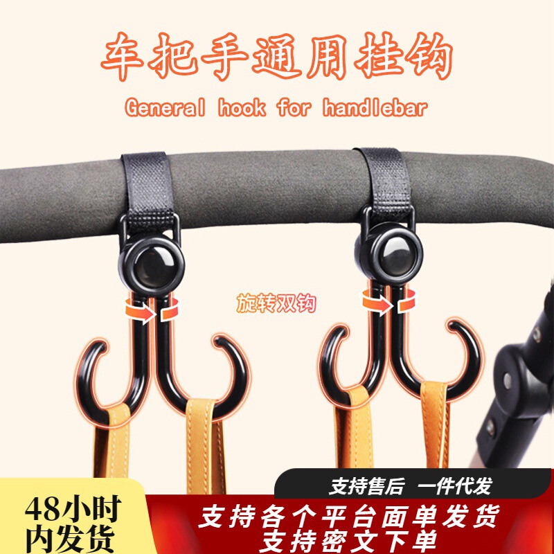 Electric car hook front universal battery motorcycle takeaway multifunctional rotating strong hook punch-free double head firm