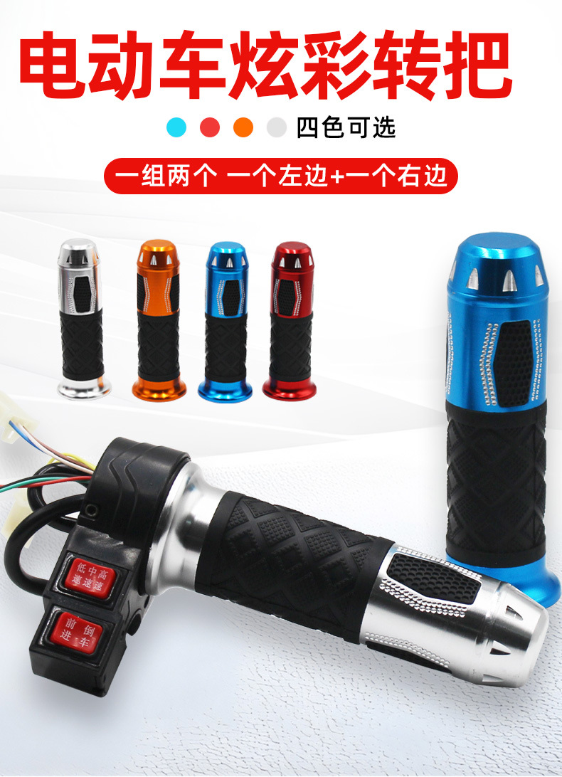 Electric Tricycle Throttle Handle for Forward and Reverse, Three-Speed Variable Speed Electric Scooter Throttle, Waterproof and Universal
