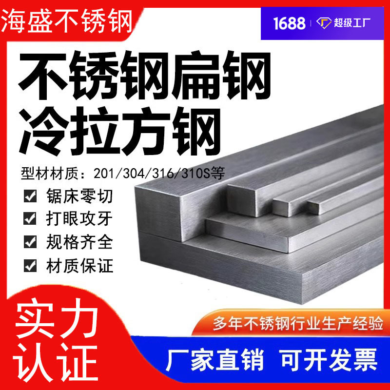 304不锈钢方钢 316L 201可零切下料冷拉方钢不锈钢方棒实心可裁切