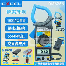 新款DM6266 /DT266钳型表万用表/带防烧保护功能/精准精准测量