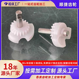 齿轮;齿轮箱;蜗杆