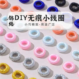 6mm高品质无痕线圈编织DIY配件接拉圈隔珠手链线圈配饰配件批发