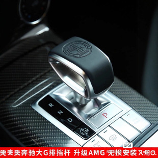 Suitable for Mercedes-Benz G-Class Gear Head W463 Gear Lever Handle G500 G63 G65G55 Modified Amg Apple Tree