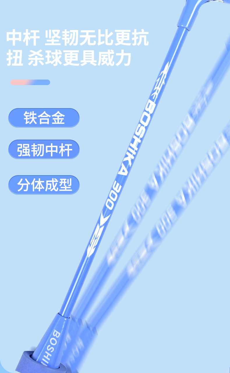 300羽毛球拍_04.jpg